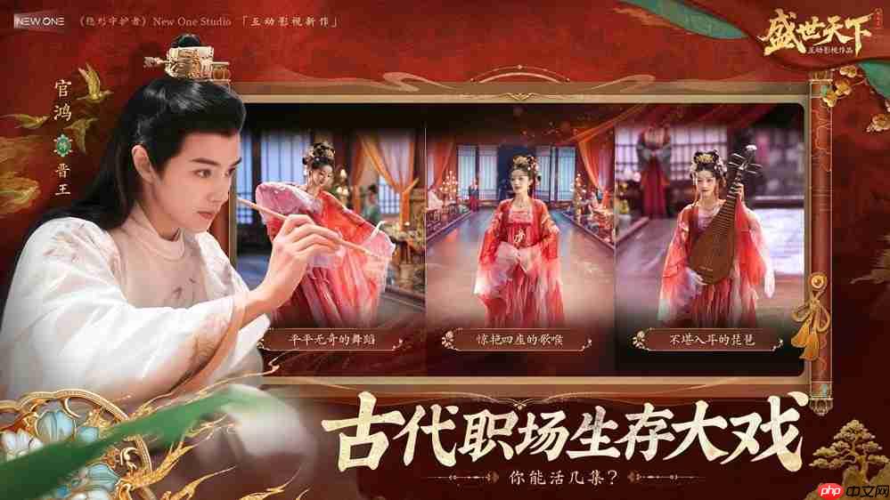 亲手书写“属于你的盛世故事”:《盛世天下》媚娘篇9月9日在全球多平台同步上线