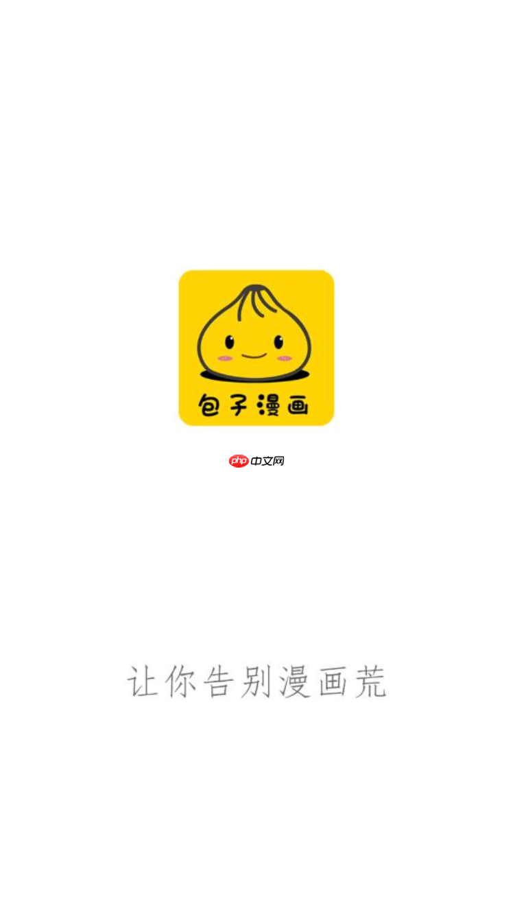 包子漫画在线入口_包子漫画官网网页观看