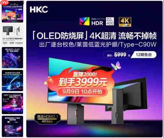 HKC GS27UK震撼上市 首发3999引领4K OLED电竞显示器新标杆