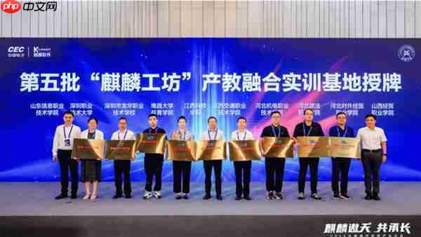 麒麟软件与河北教育“双向奔赴” 共筑网信生态“梦想家园”