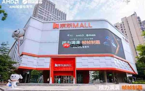 核力满满 帧帧制霸  AMD 携京东、机械革命共同开启 返校季 AMD 帧香电竞节 广州站