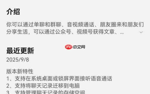 鸿蒙版微信重磅更新  支持桌面、锁屏接电话  聊天记录可迁移至电脑
