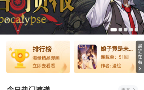 包子漫画网页入口_包子漫画官网在线浏览