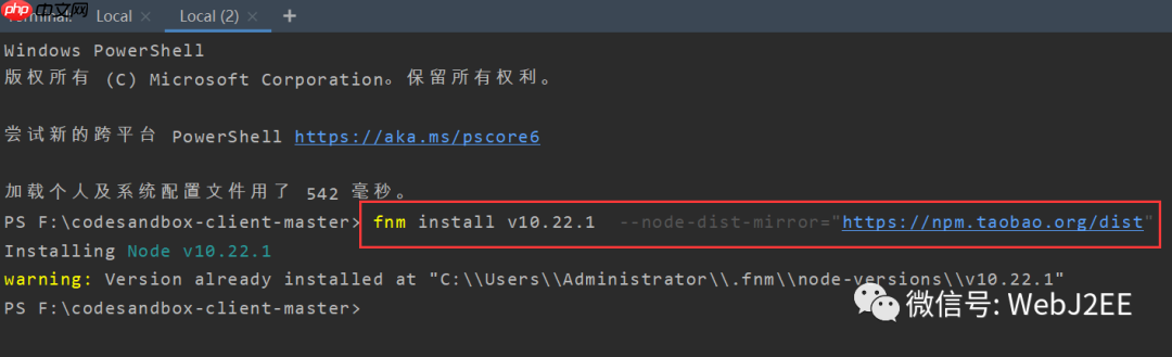 【Node.js】:多版本 Node.js 管理