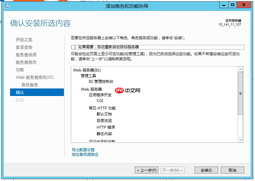 如何在 Windows 上搭建 PHP 网站