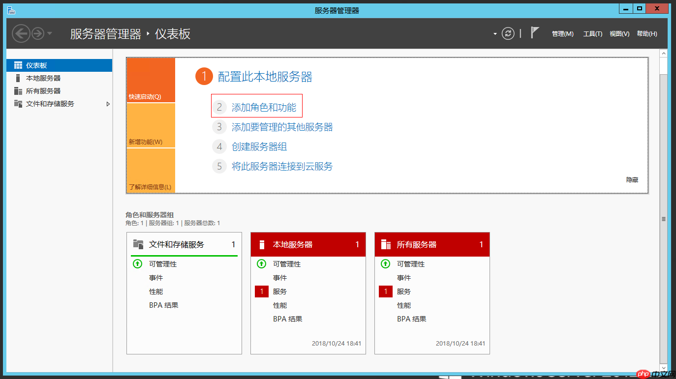 如何在 Windows 上搭建 PHP 网站