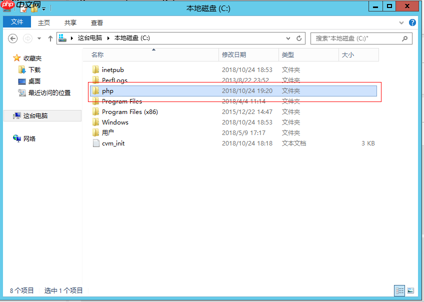 如何在 Windows 上搭建 PHP 网站