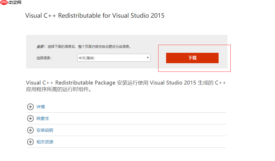 如何在 Windows 上搭建 PHP 网站