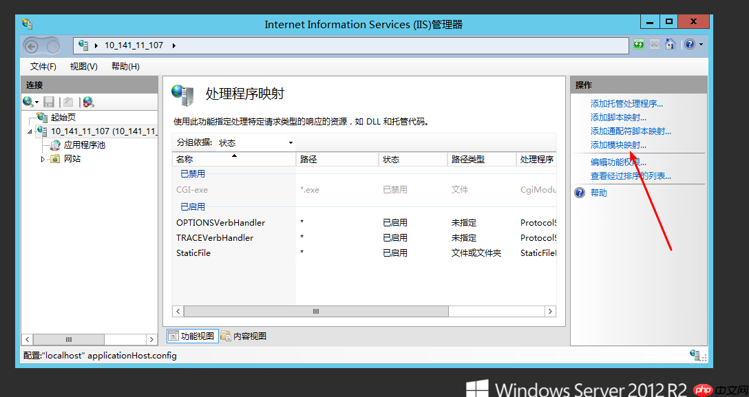如何在 Windows 上搭建 PHP 网站