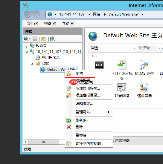 如何在 Windows 上搭建 PHP 网站