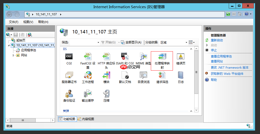 如何在 Windows 上搭建 PHP 网站