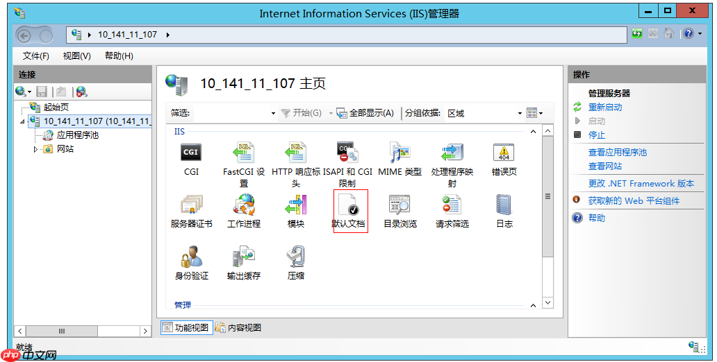 如何在 Windows 上搭建 PHP 网站