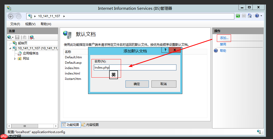 如何在 Windows 上搭建 PHP 网站