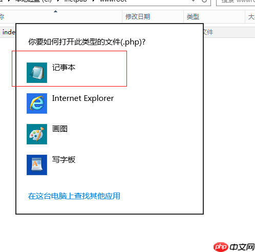 如何在 Windows 上搭建 PHP 网站