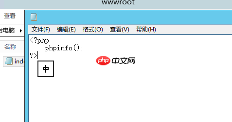如何在 Windows 上搭建 PHP 网站