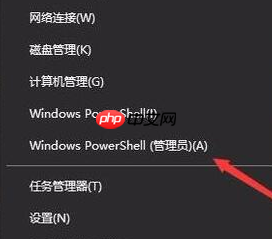 win10开机无法进入桌面怎么办?win10开机无法进入桌面的解决教程