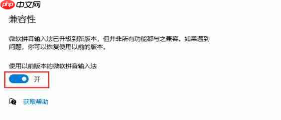 win10电脑2004软碟通不能写入如何解决?