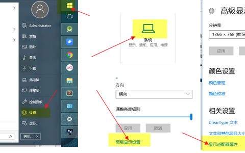 Mark一下Win10旋转屏幕问题和Ctrl+Alt+↓