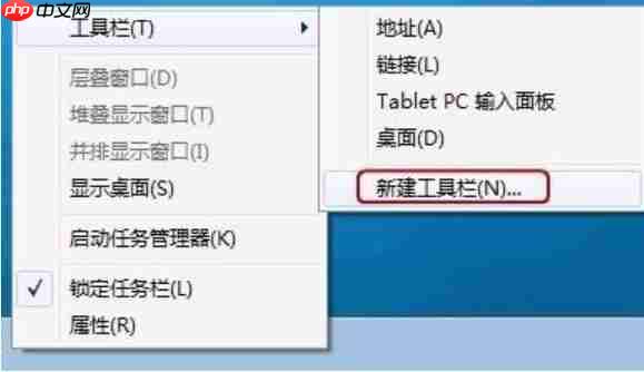 Win7电脑快速启动栏不见了怎么办?