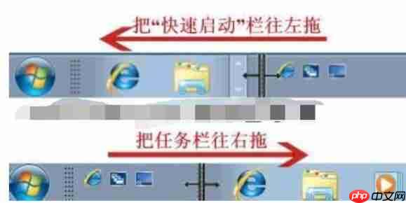 Win7电脑快速启动栏不见了怎么办?