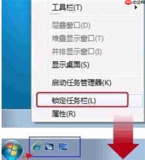 Win7电脑快速启动栏不见了怎么办?