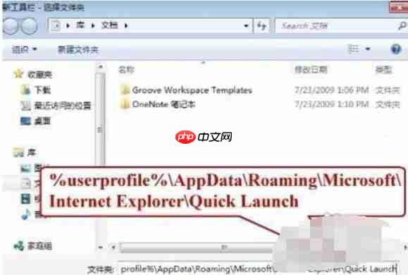 Win7电脑快速启动栏不见了怎么办?