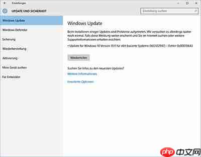 win10更新kb3122947出现错误代码80070643怎么办