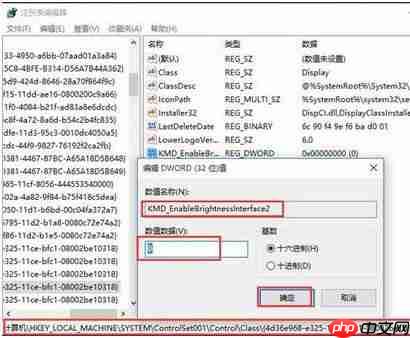 Win10无法调节屏幕亮度怎么办?Win10系统无法调节屏幕亮度的解决