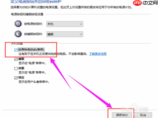 Win10系统关机没有反应是什么情况?