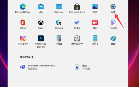 win11如何彻底关闭防火墙