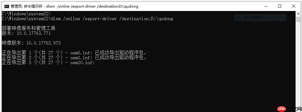 Windows系统如何备份硬件驱动?分享两种简单方法