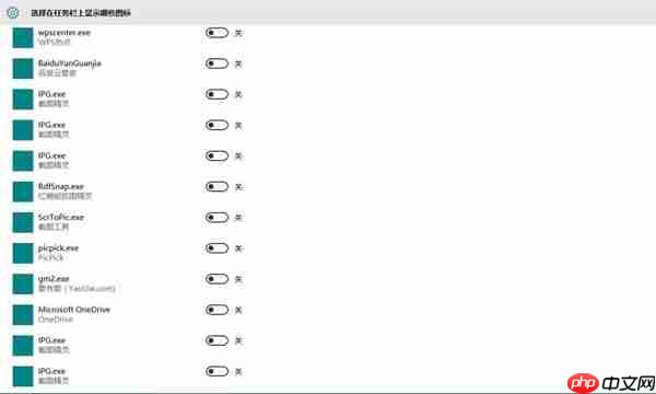 Win10怎么清除任务栏通知区域上已卸载程序的图标?