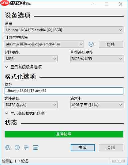 Rufus小工具:可为不符合需求系统安装Windows 11