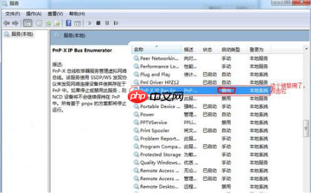 Win7打印机安装失败提示向此计算机添加此设备失败怎么解决?