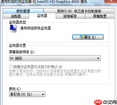 电脑屏幕闪烁或者跳动是怎么回事