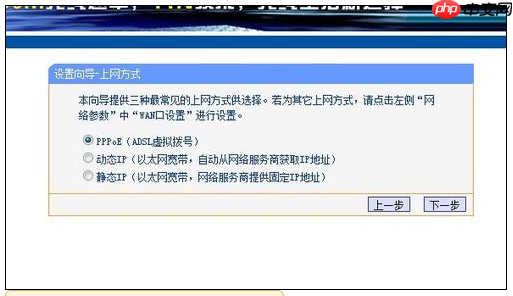 怎样设置无线路由器
