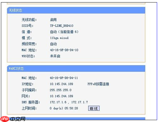 怎样设置无线路由器