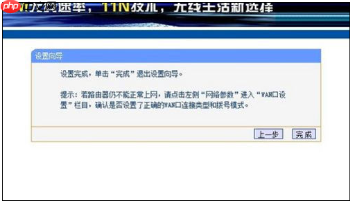 怎样设置无线路由器