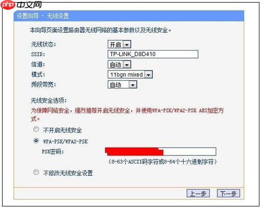 怎样设置无线路由器