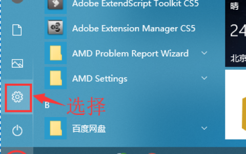 在win10系统中通过“电池”设置中查看应用的耗电情况