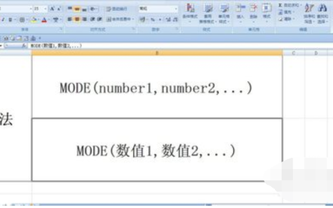 excel中mode函数的使用方法