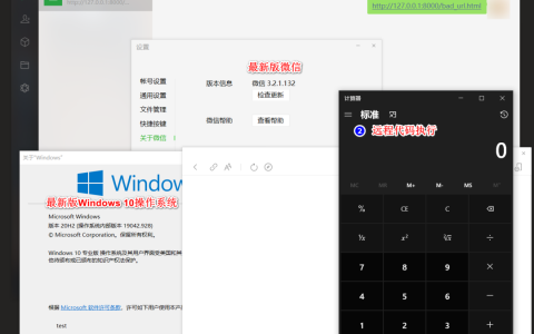 利用微信0day漏洞进行钓鱼攻击防范