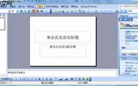 Win7电脑如何制作幻灯片？