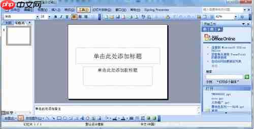 Win7电脑如何制作幻灯片？