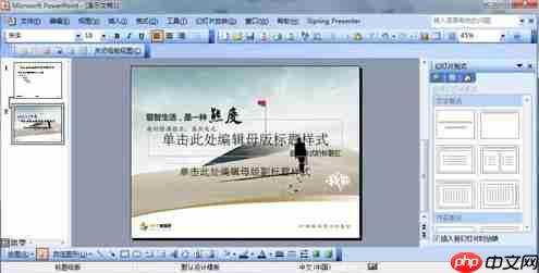 Win7电脑如何制作幻灯片?