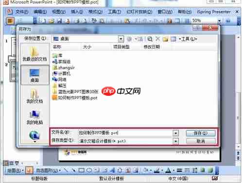 Win7电脑如何制作幻灯片?