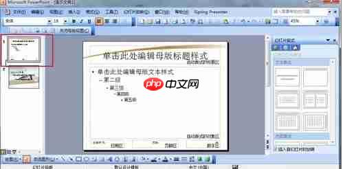 Win7电脑如何制作幻灯片?
