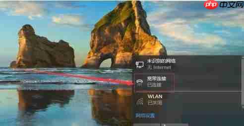Win10如何设置宽带连接记住密码?