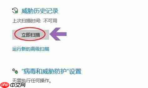 Win10自带的杀毒软件在哪里?Win10自带杀毒软件的位置