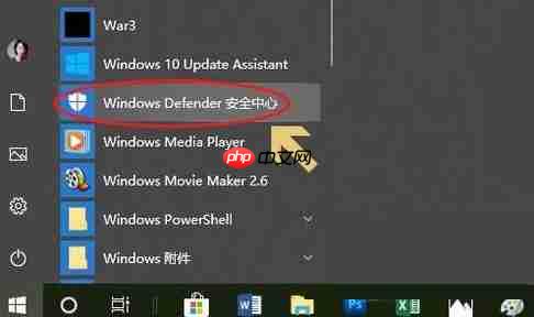 Win10自带的杀毒软件在哪里?Win10自带杀毒软件的位置